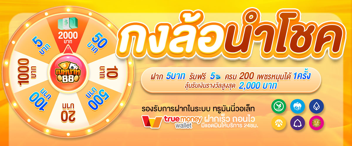 กงล้อ