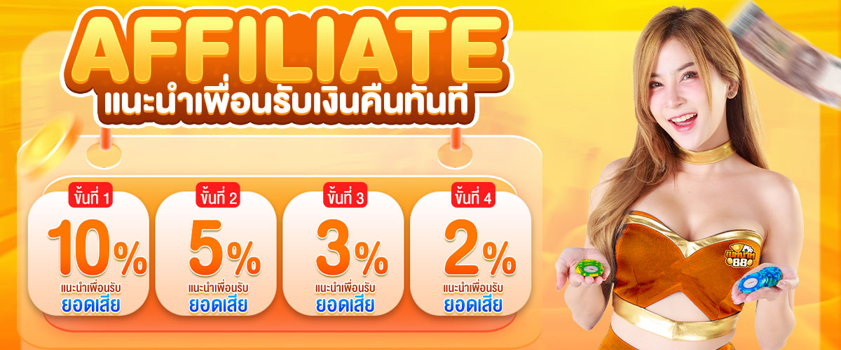 สร้างรายได้