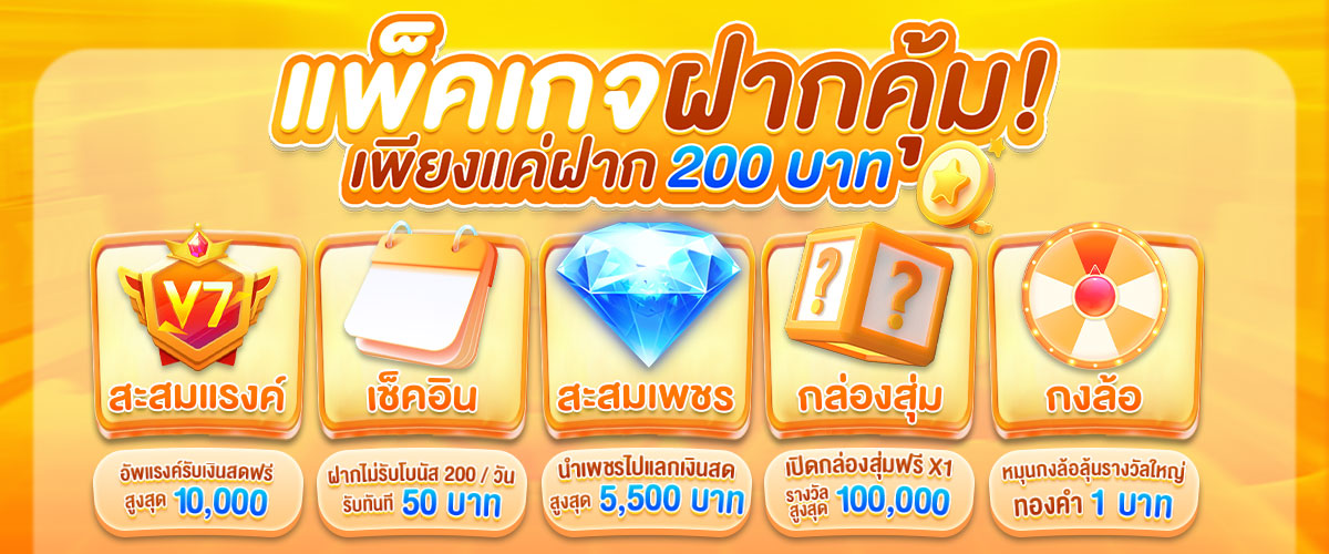 แพ็ค