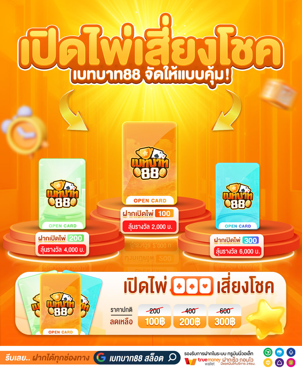 ไพ่